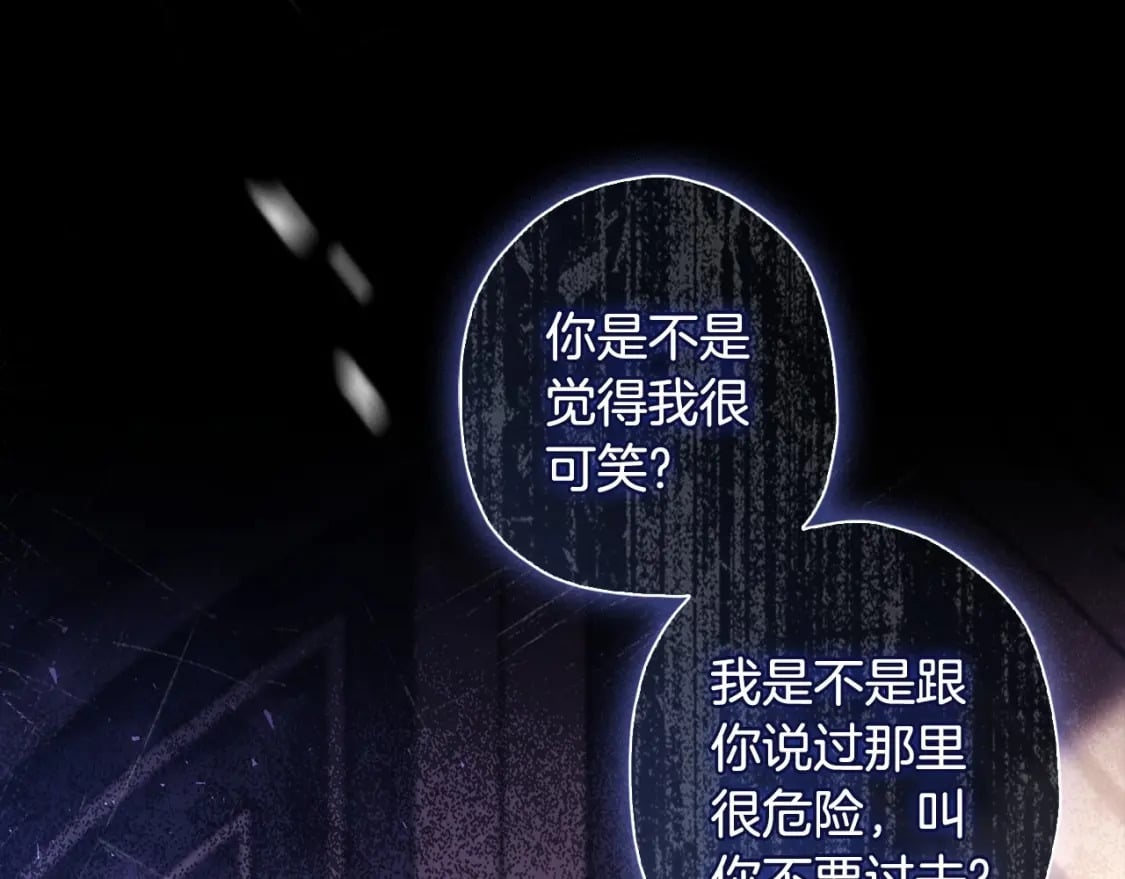 第85话 认错39