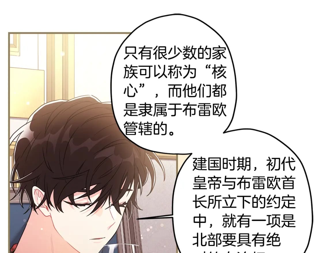 第70话 这个回答有点出乎意料130