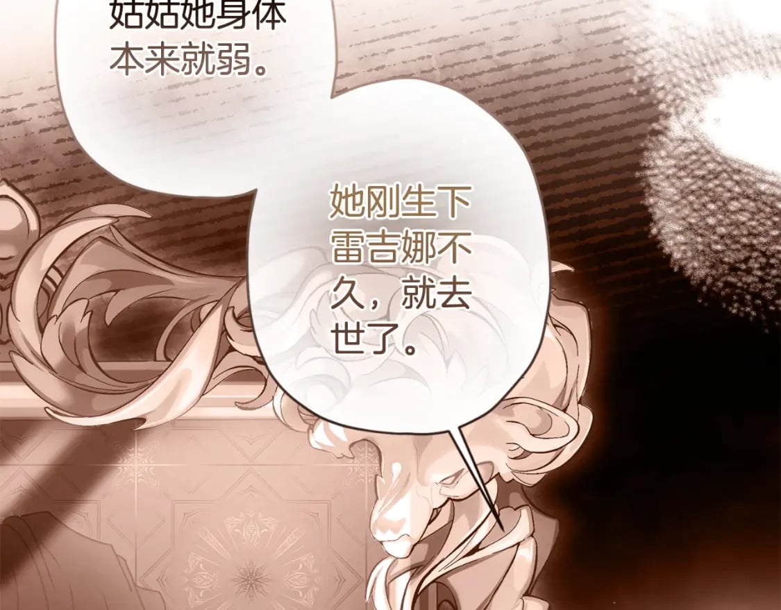 第87话 公爵的过去70