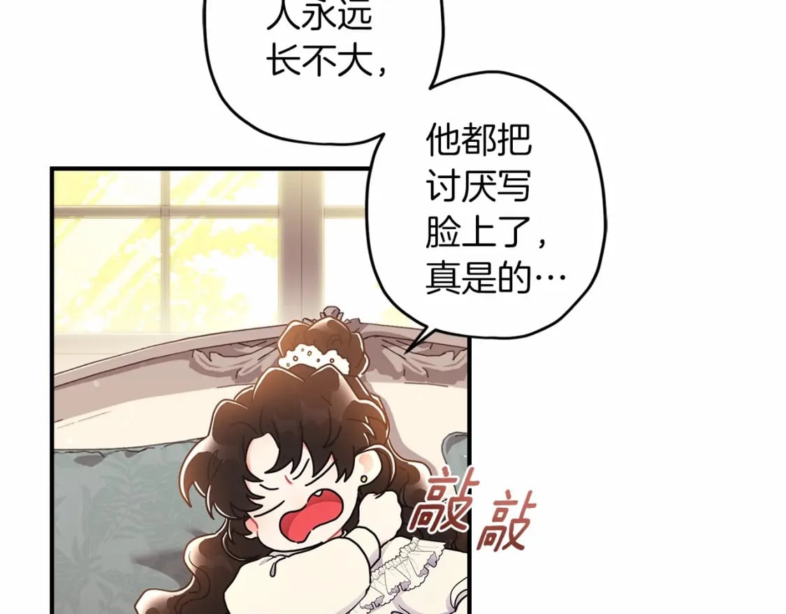 第68话 猛兽特有的智慧92