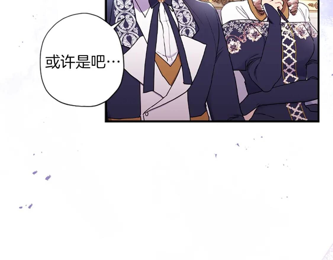 第45话 羡煞旁人104