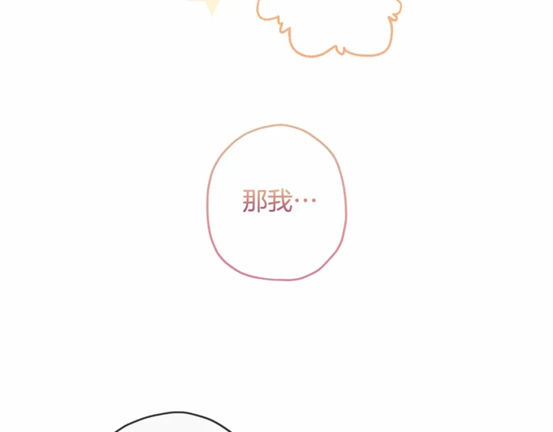 第65话 唱奇怪的表白歌69