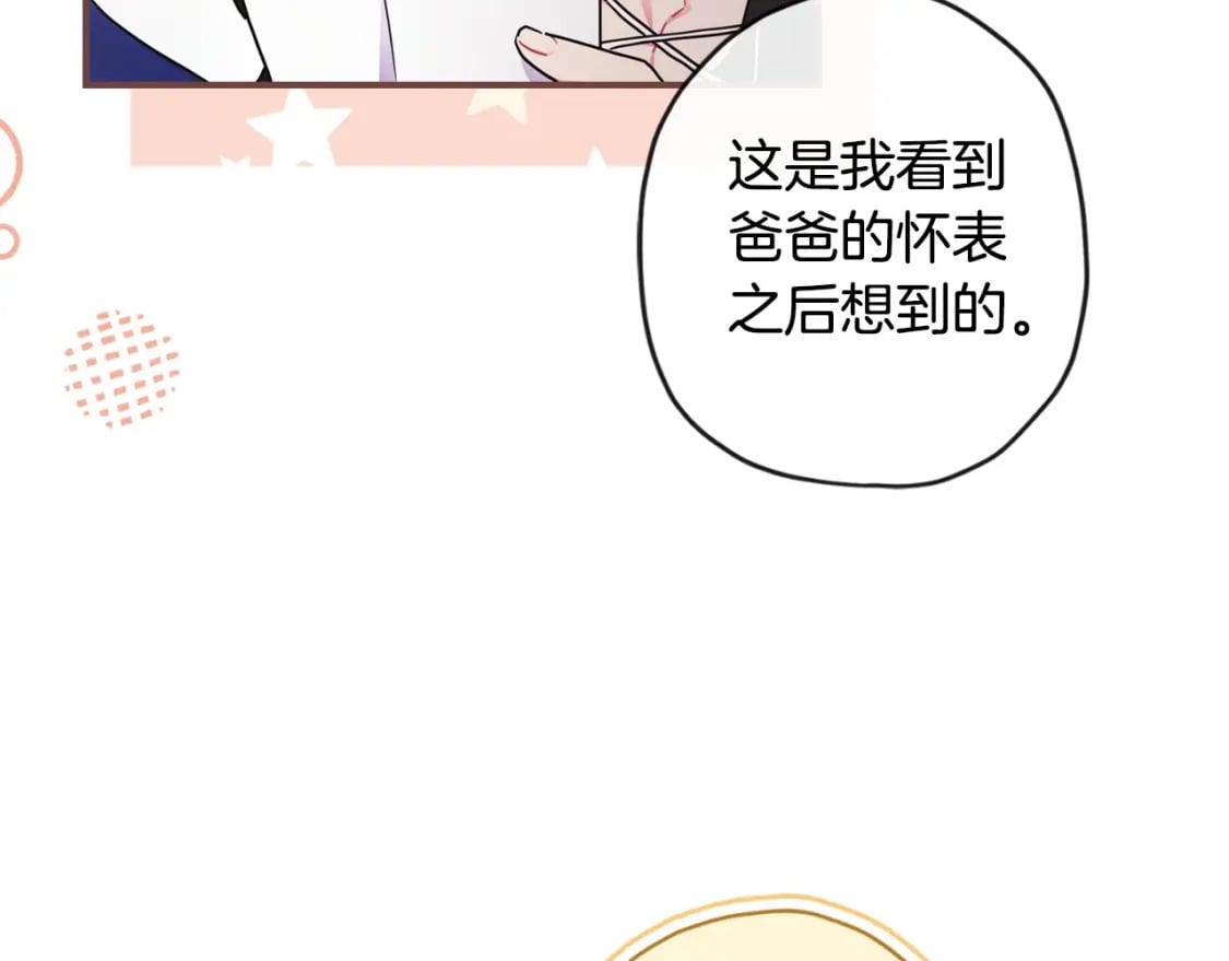 第82话 打败变态的只有变态86