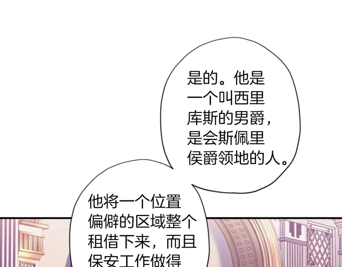 第45话 羡煞旁人78