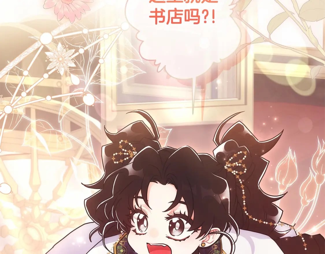 第73话 爸爸啾咪~34
