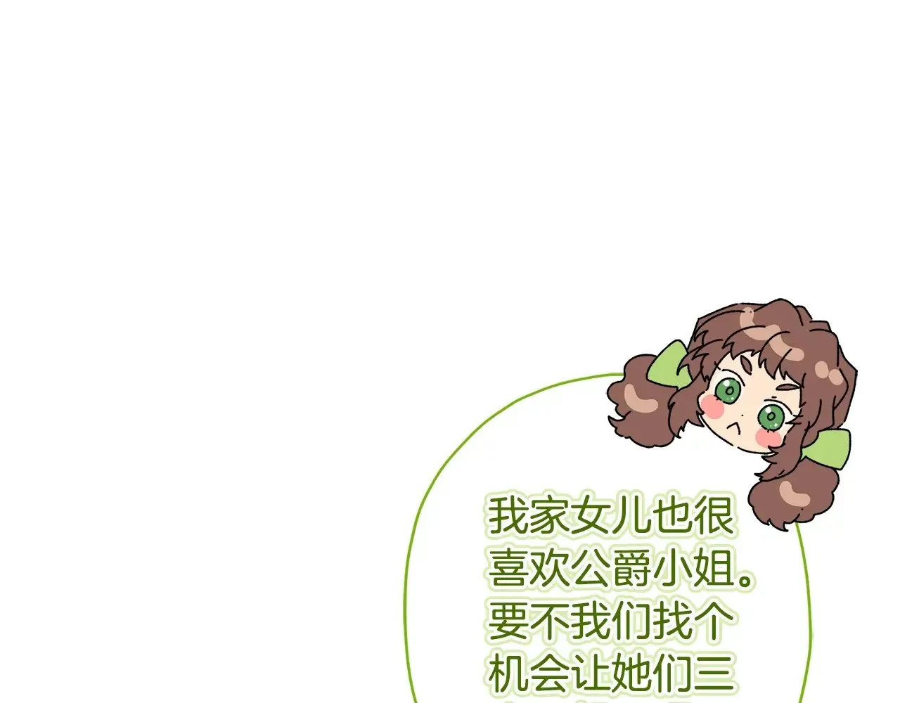 第89话 请注意，我要开始闹事啦156