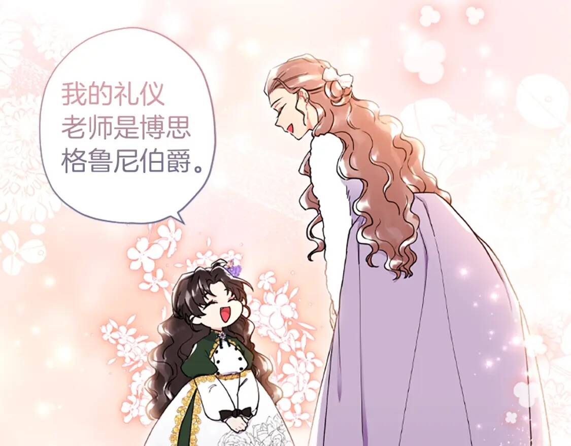 第45话 羡煞旁人121