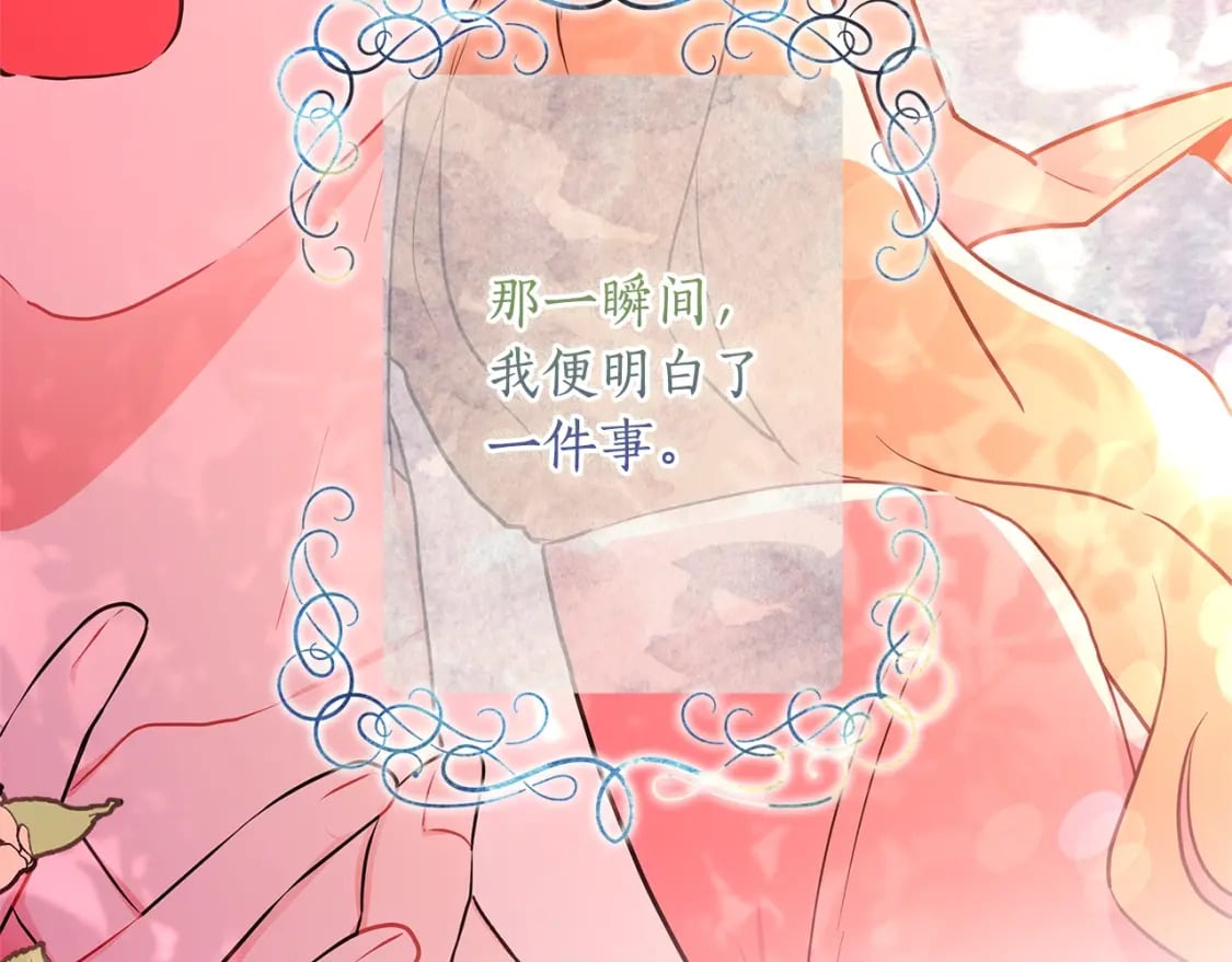 第77话 不知羞耻的事？9