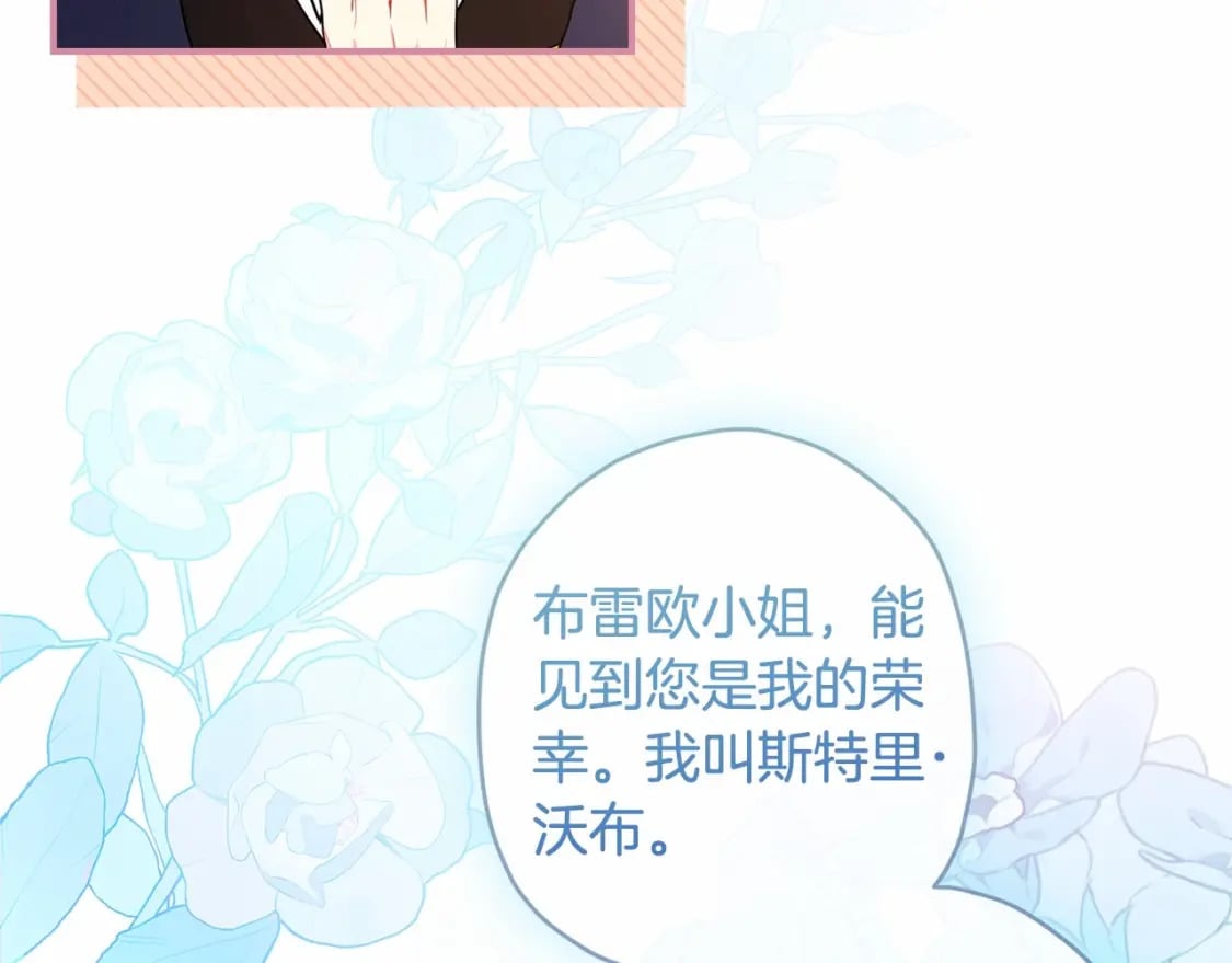 第74话 让您看到了这么羞耻的一面…49