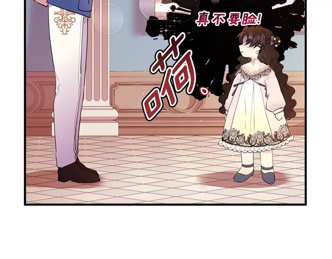 第38话 互怼82