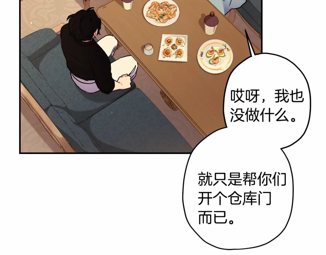 第60话 原来宝贝爱吃虾条啊65
