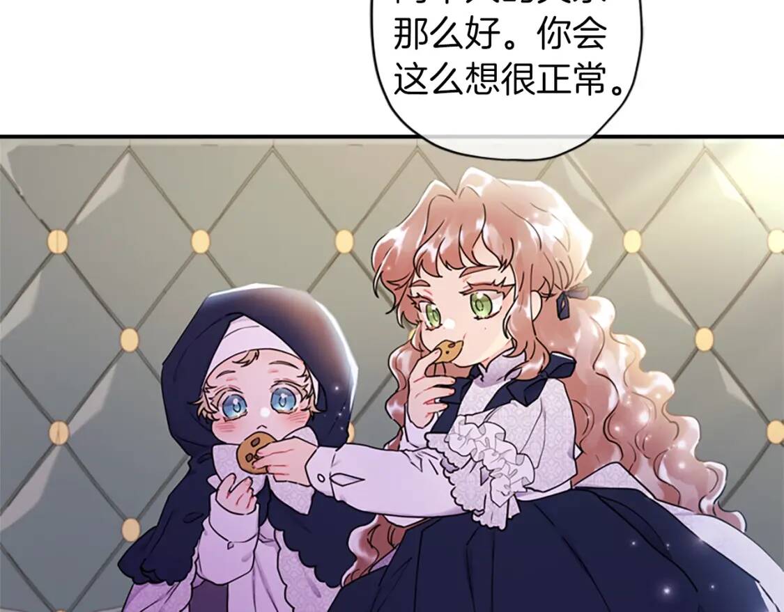 第43话 争宠87