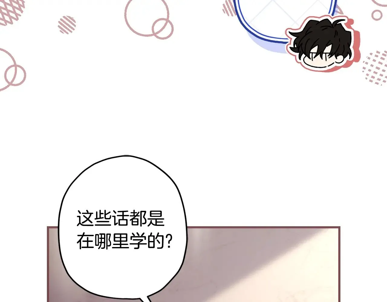 第97话 猛兽的獠牙77
