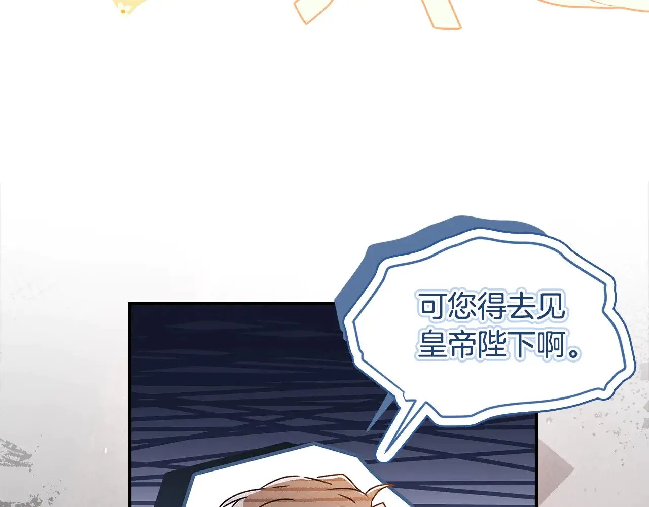 第93话 不允许欺负我爸爸148