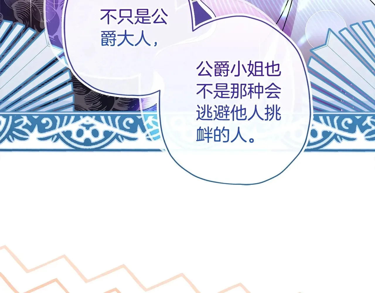第89话 请注意，我要开始闹事啦151