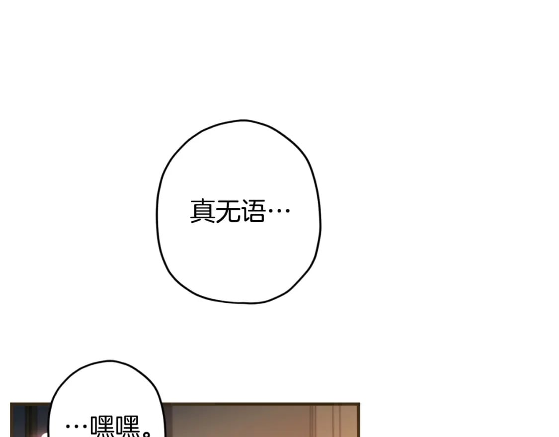 第85话 认错120