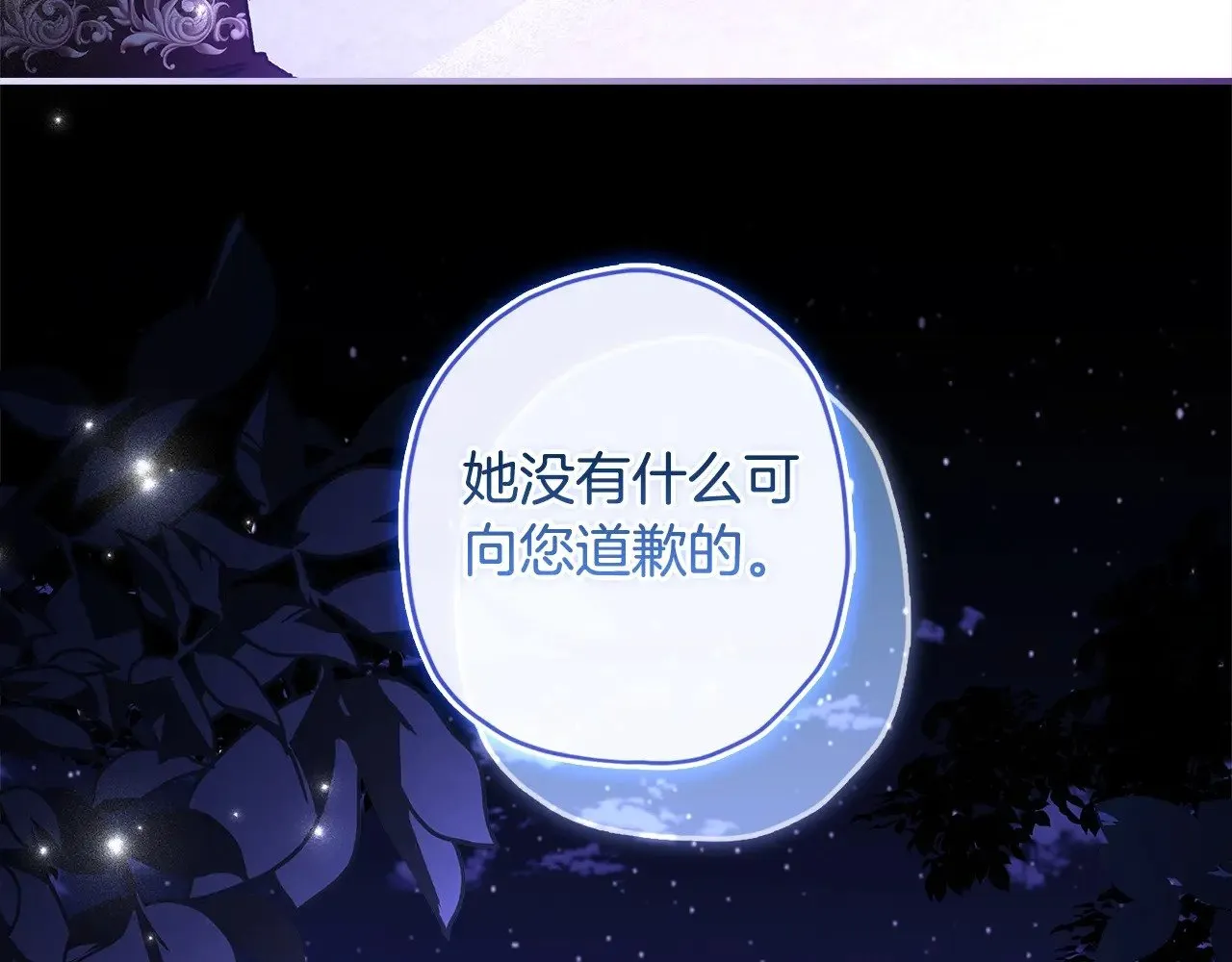 第96话 妈妈她哭了96