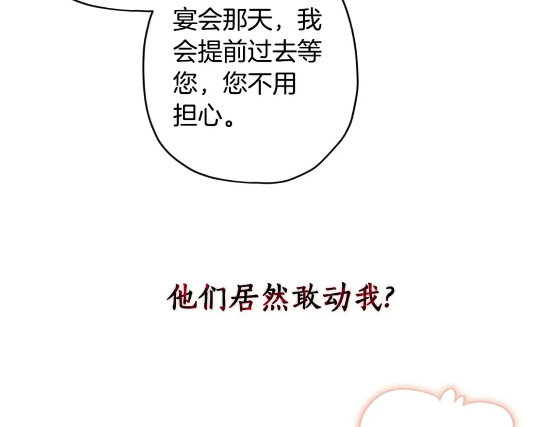 第81话 不要小瞧人哦106