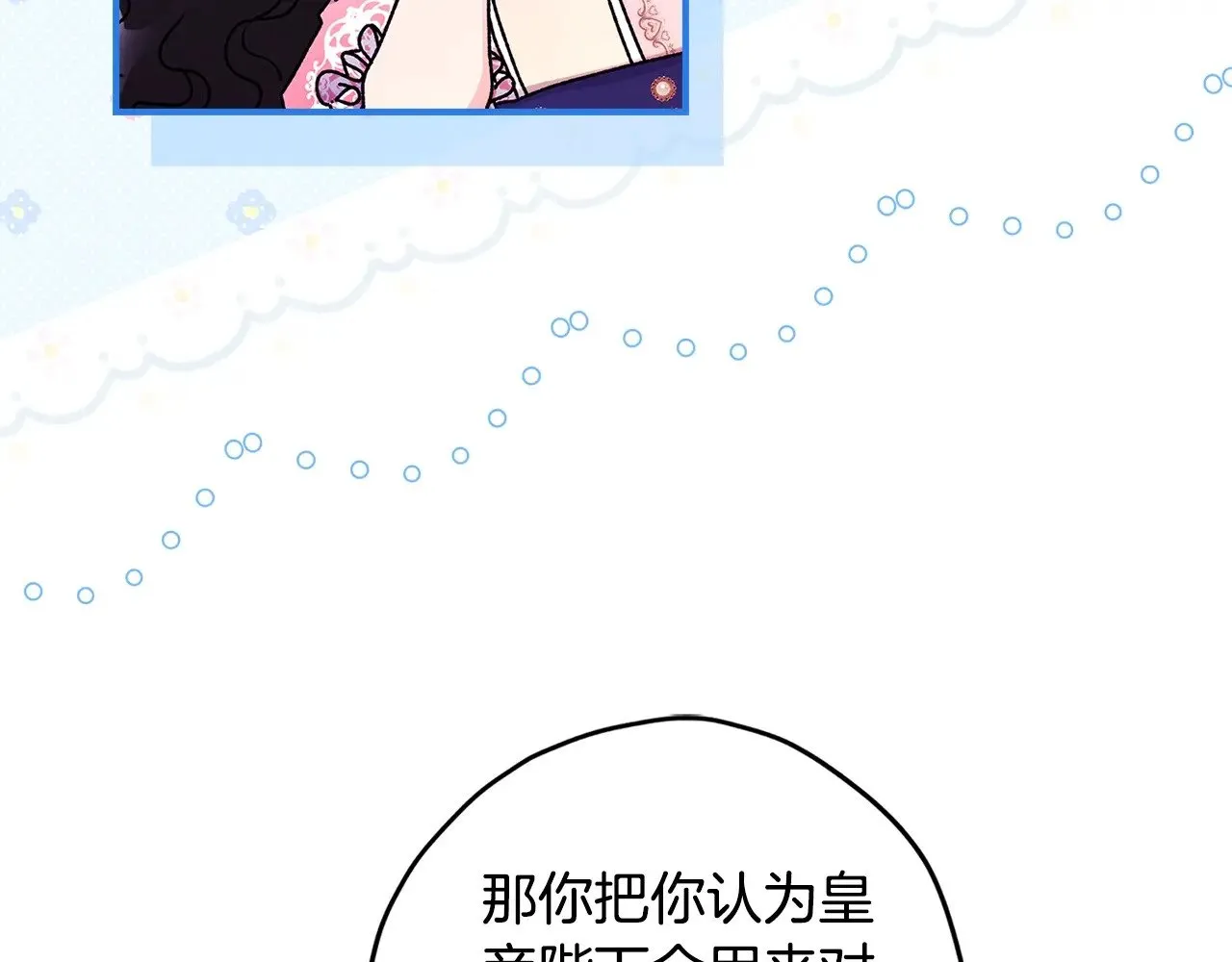 第97话 猛兽的獠牙129