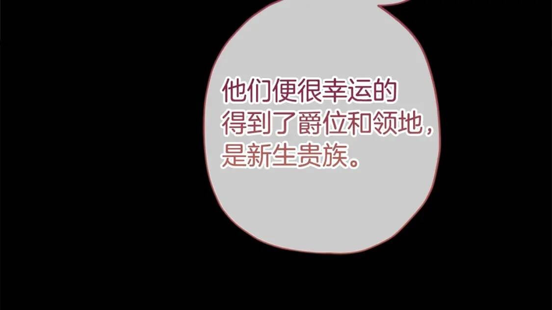第39话 其他势力112