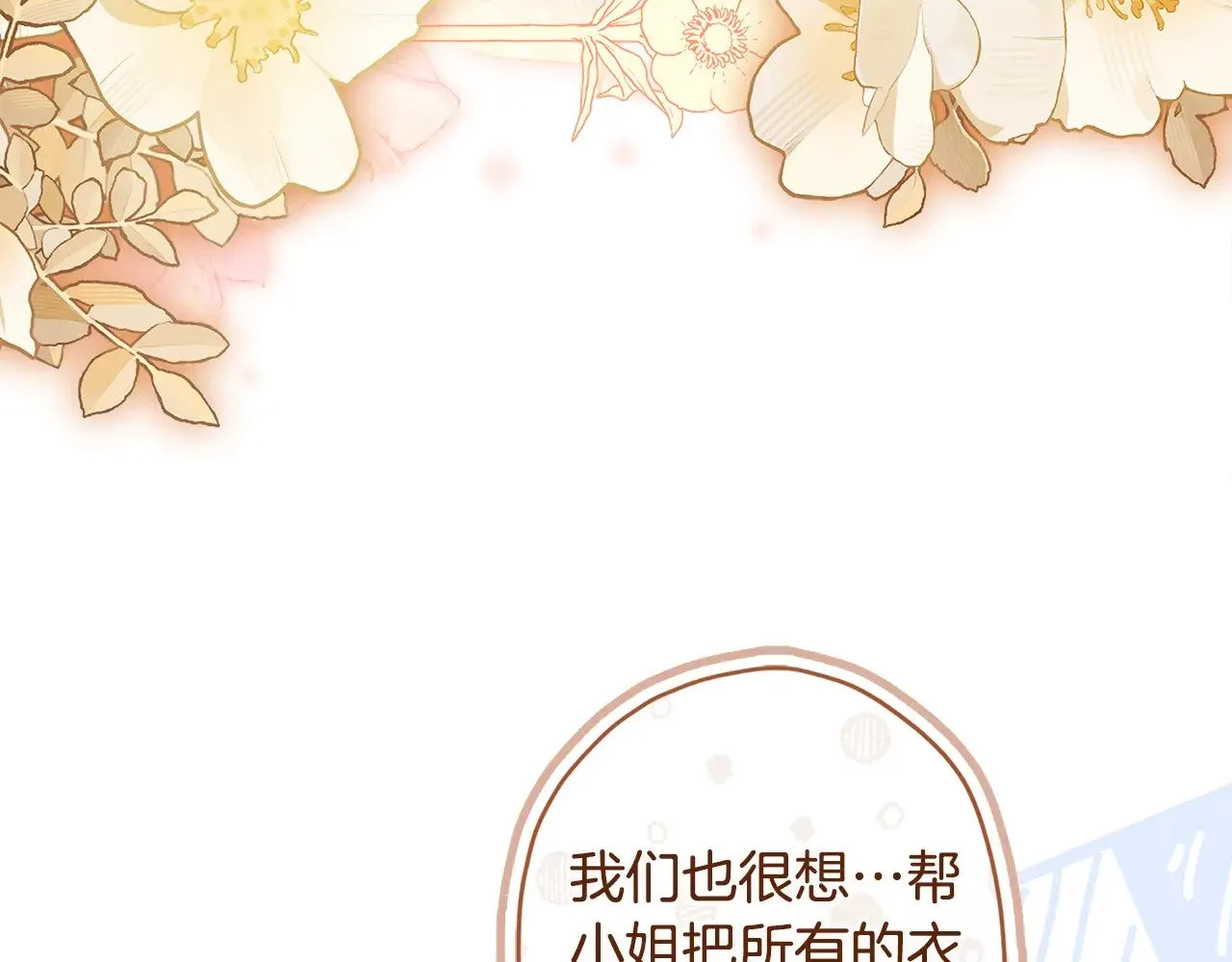 第三季·启（88话）带娃技能见长60