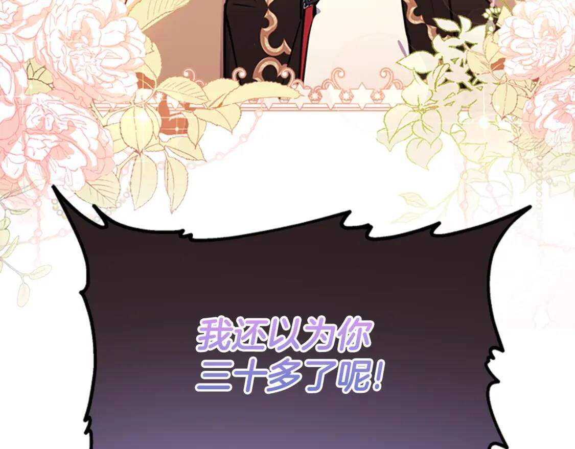 第37话  娃娃被打11