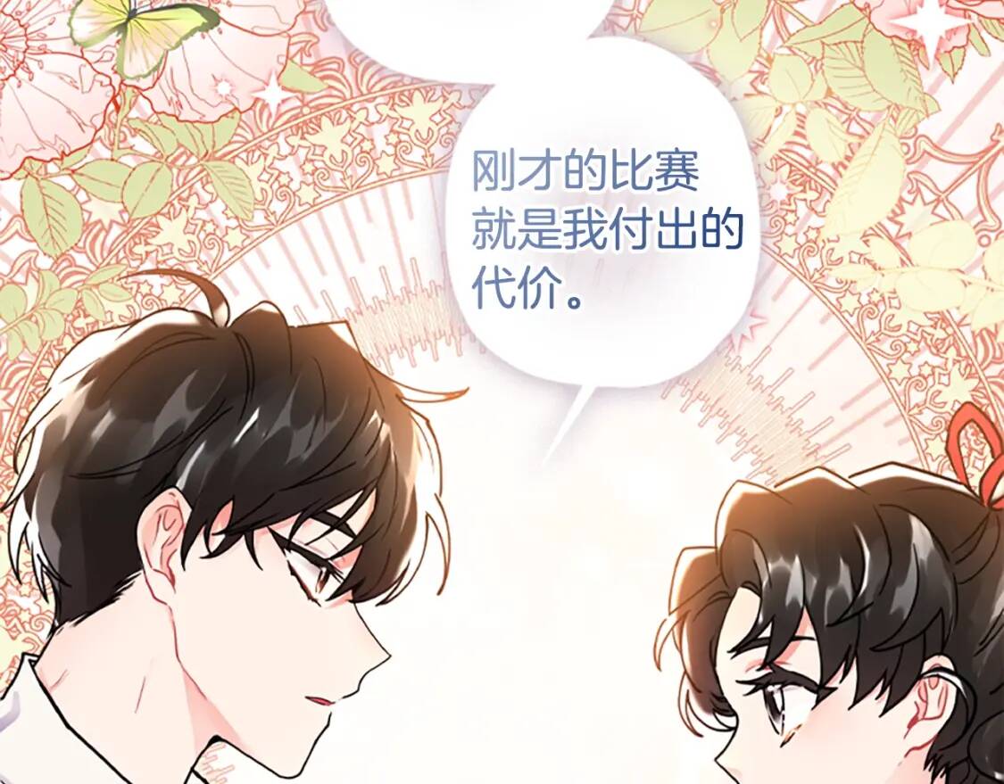 第47话 大人的亚子75