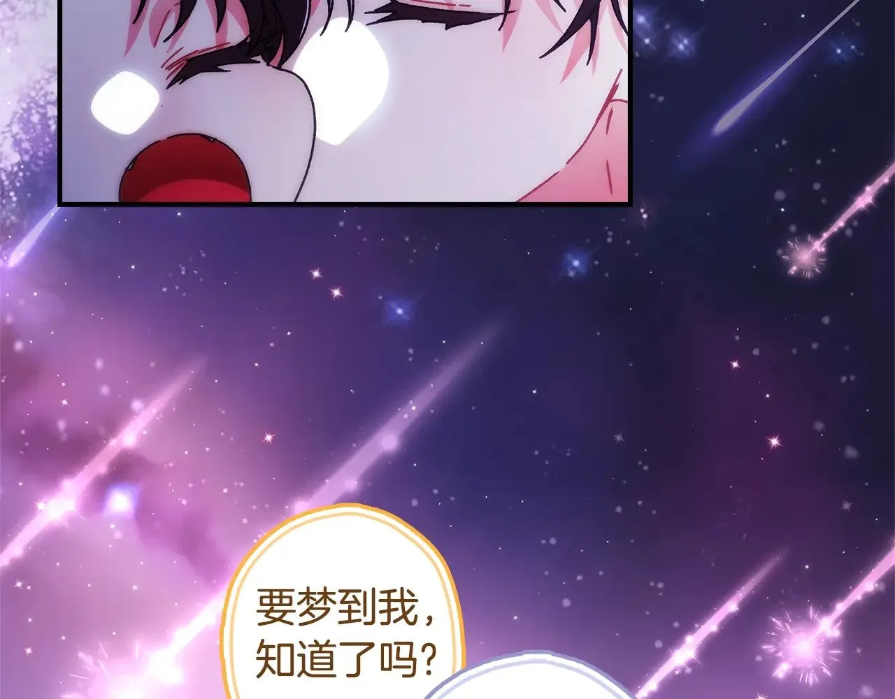 第100话 爸爸的烦恼44