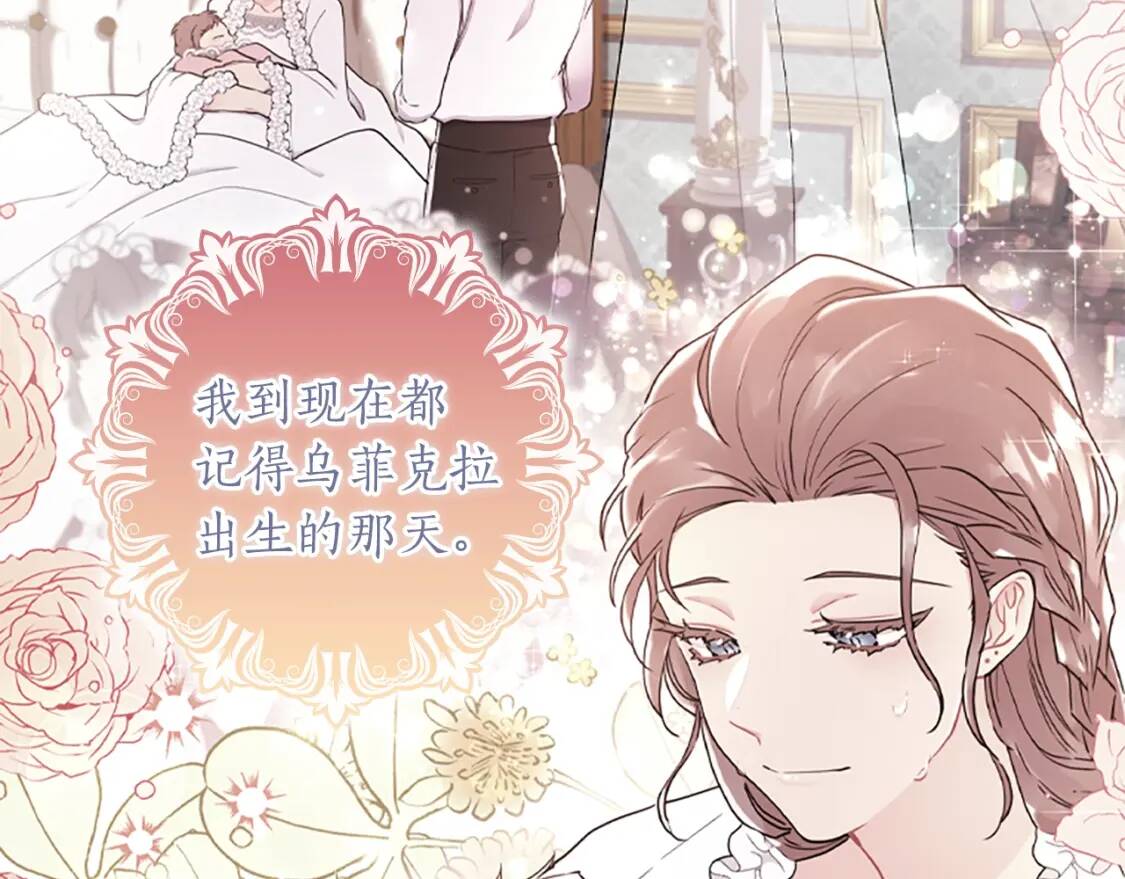 第45话 羡煞旁人3