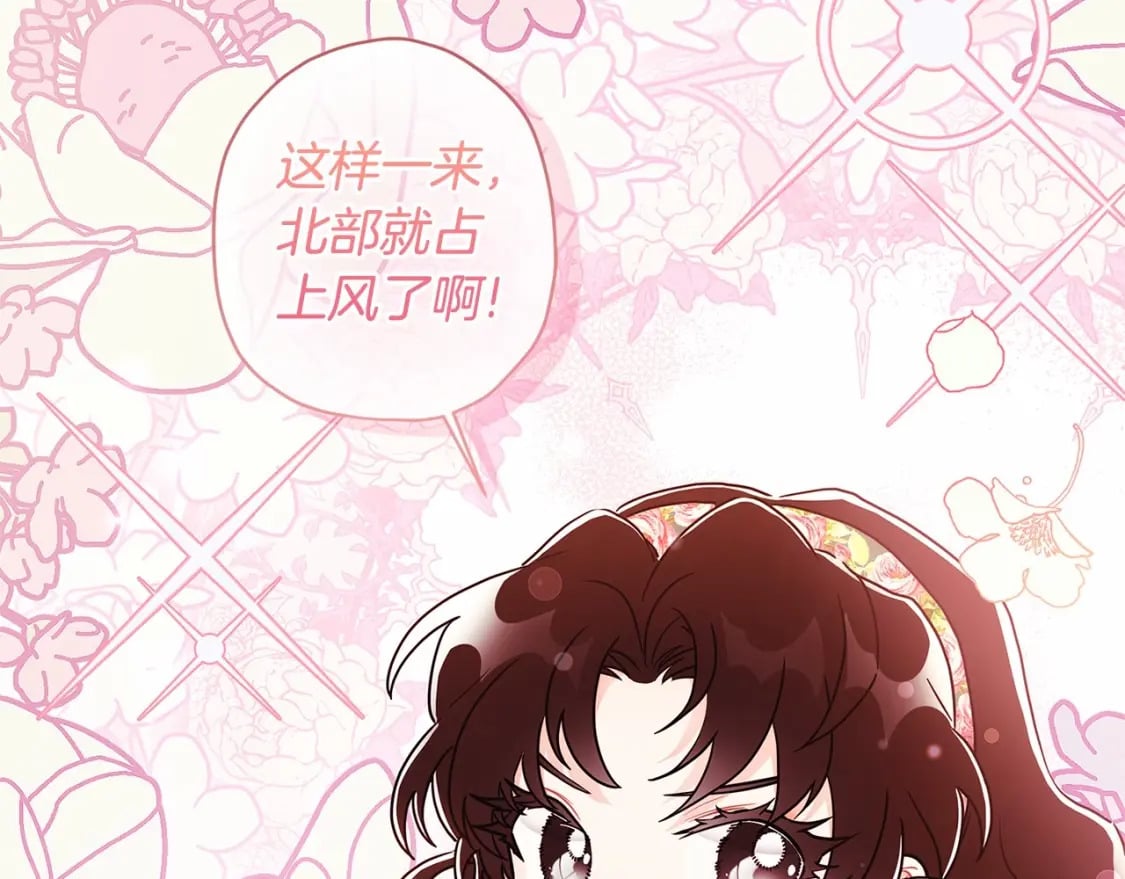 第71话 你能不能有点眼力见儿50