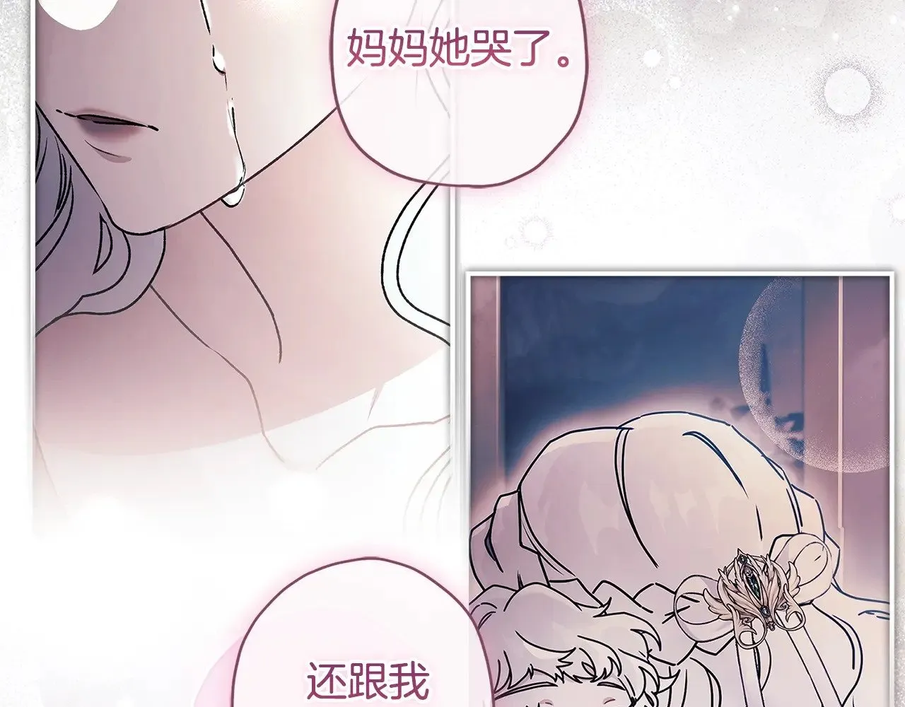 第96话 妈妈她哭了92