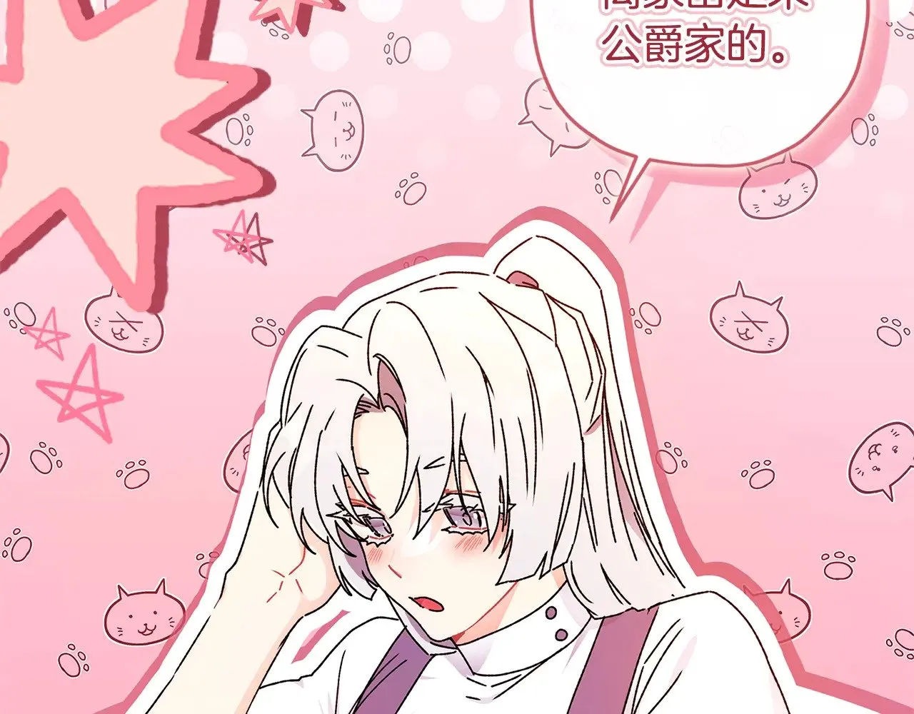 第99话 跟踪狂42