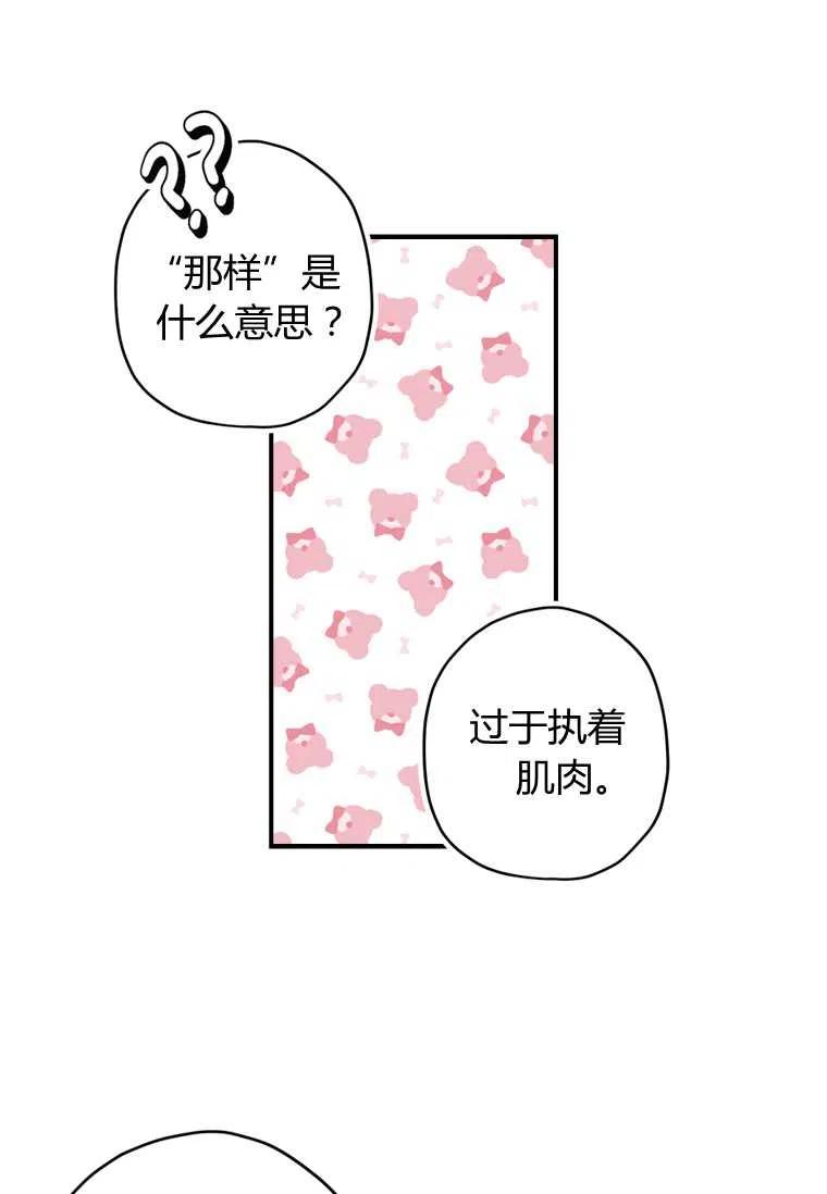 第17话14