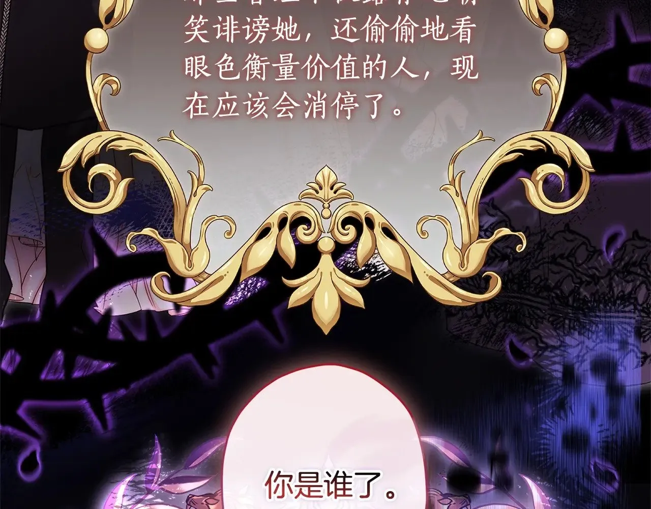 第97话 猛兽的獠牙99