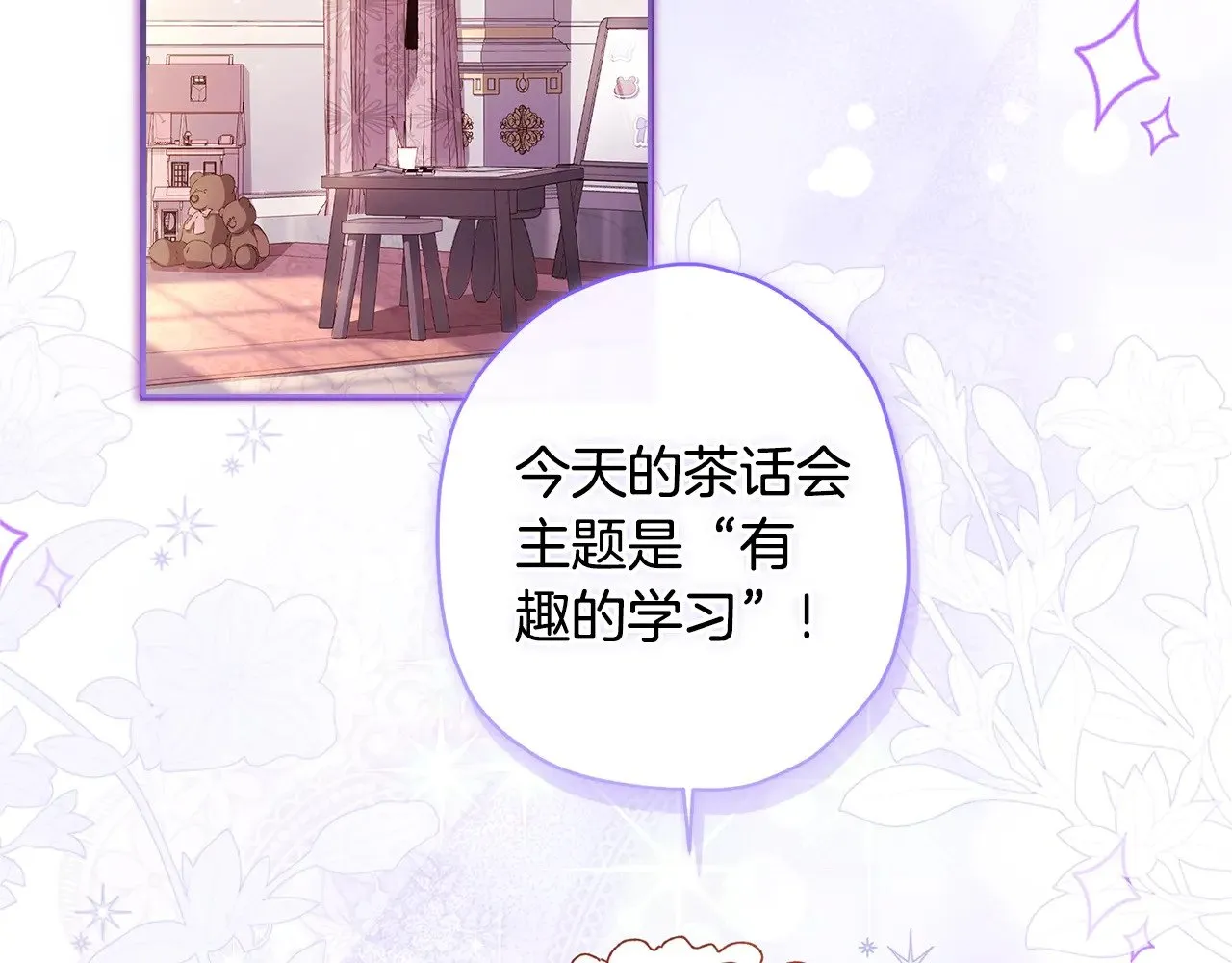 第101话 茶话会117