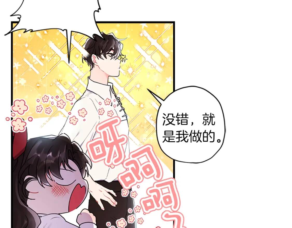 第41话 爸爸 好帅！97