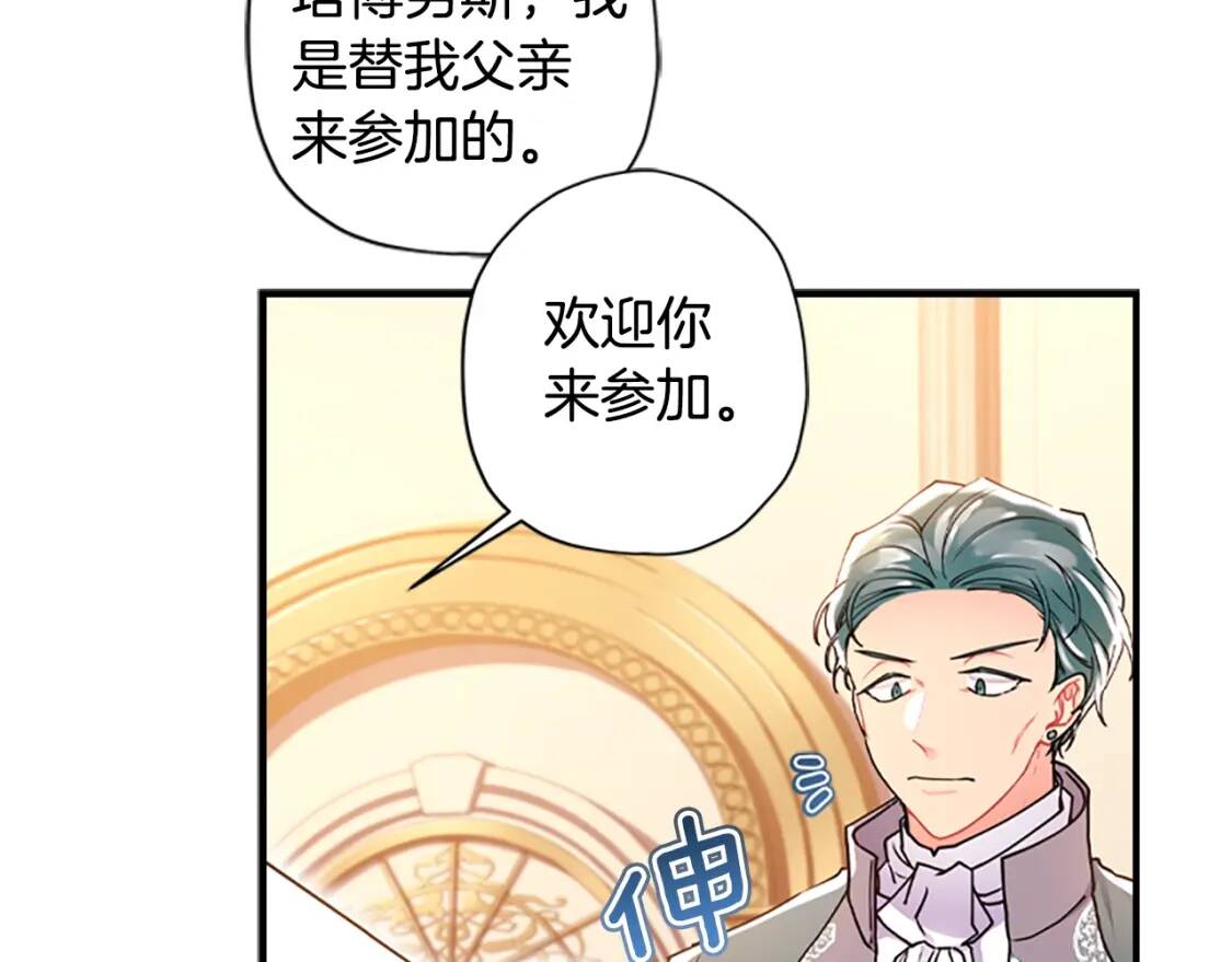 第48话 “鸿门宴”157