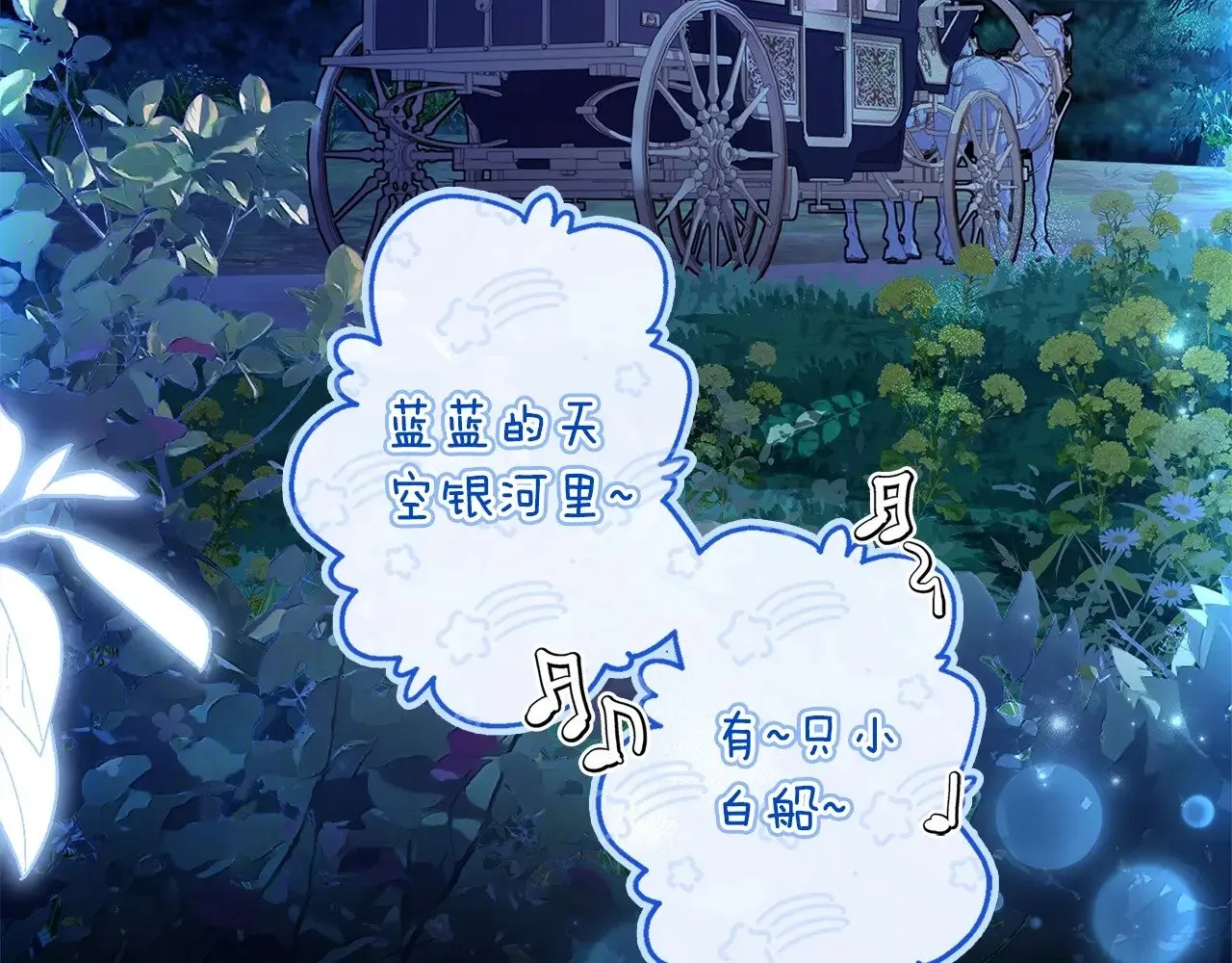 第89话 请注意，我要开始闹事啦2