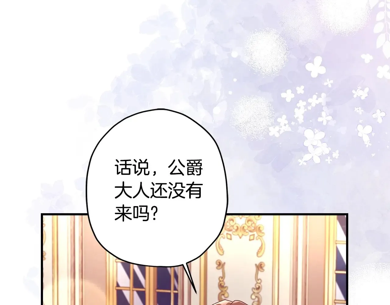 第89话 请注意，我要开始闹事啦144
