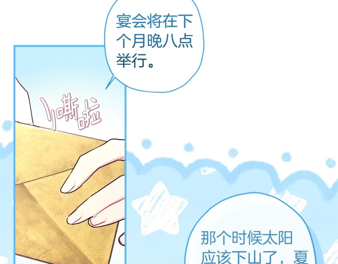 第80话 爸爸会担心的人，第一个就是我…130