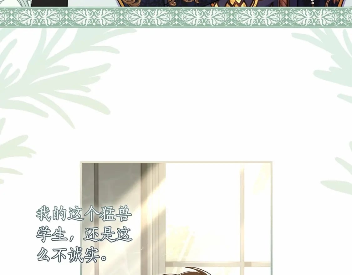 第74话 让您看到了这么羞耻的一面…137