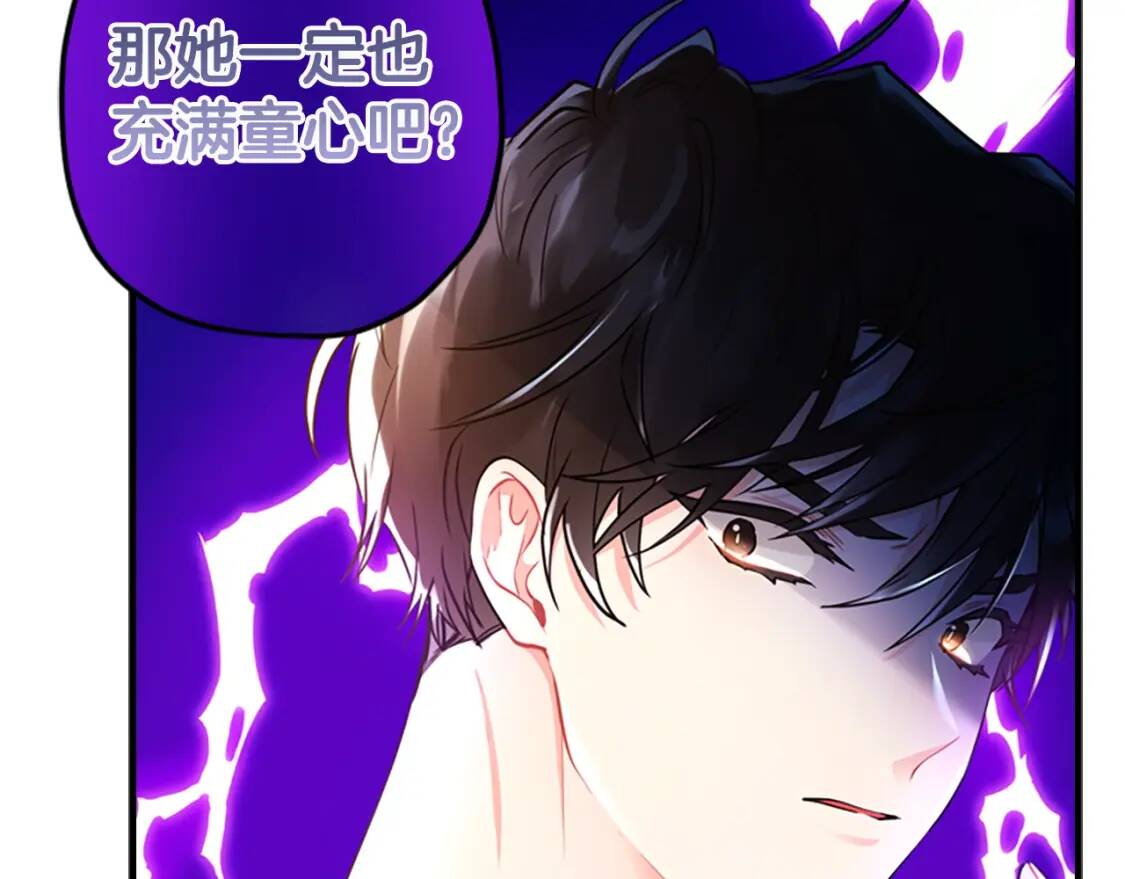 第37话  娃娃被打116