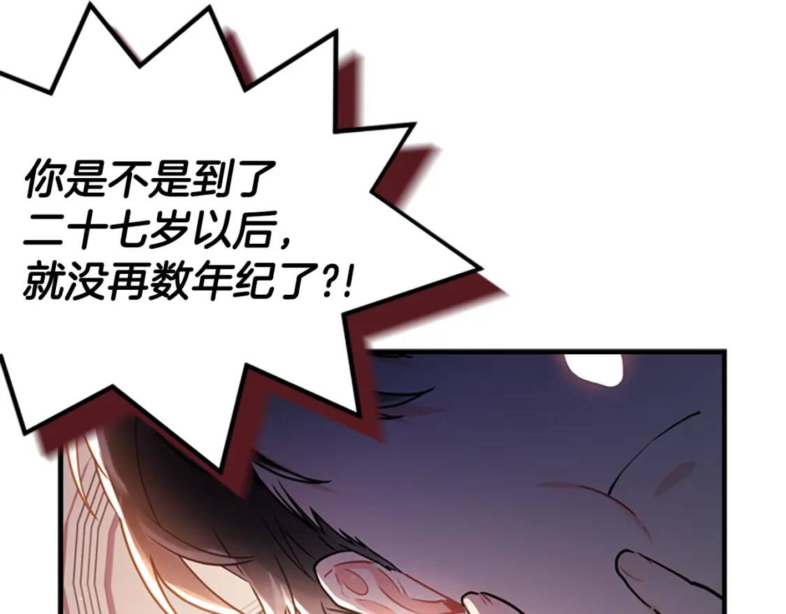 第37话  娃娃被打20