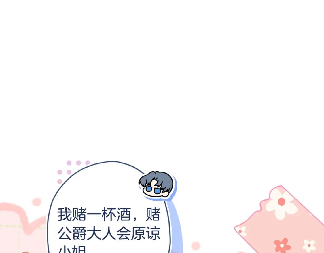 第85话 认错25