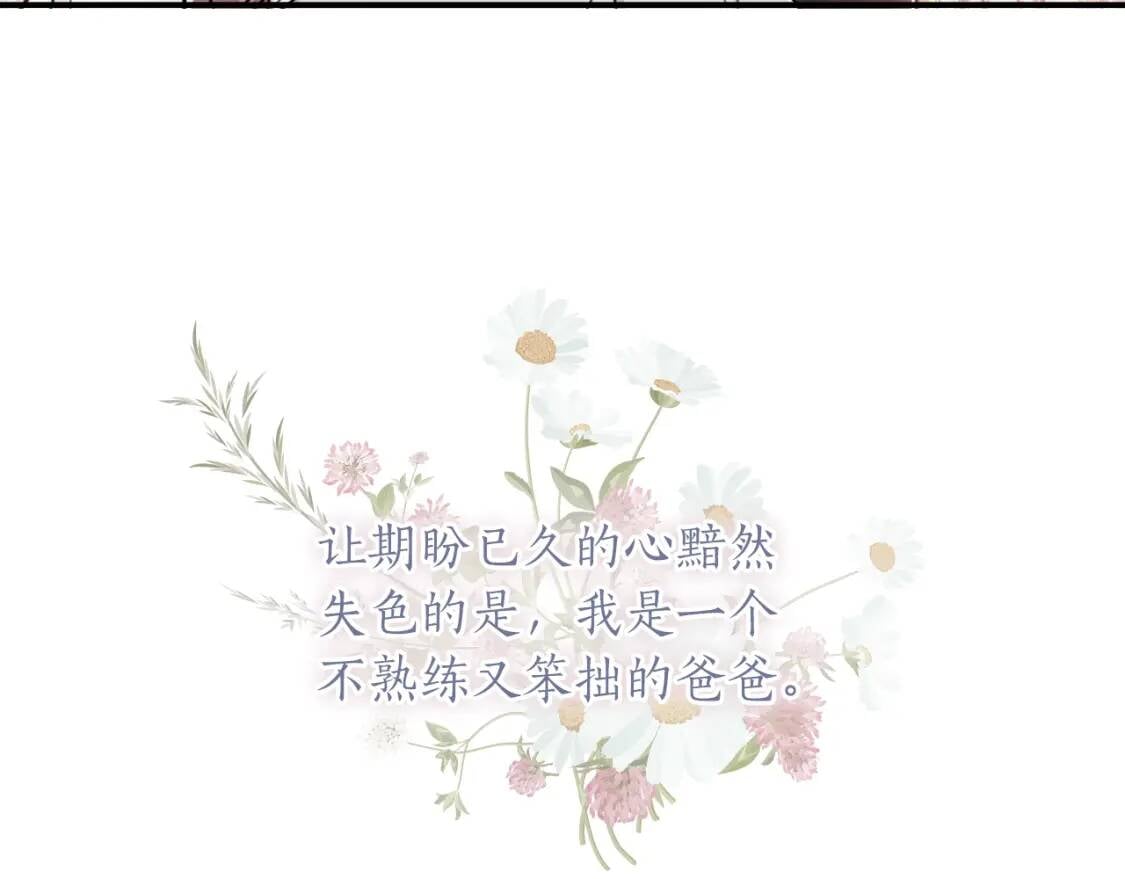 第45话 羡煞旁人9