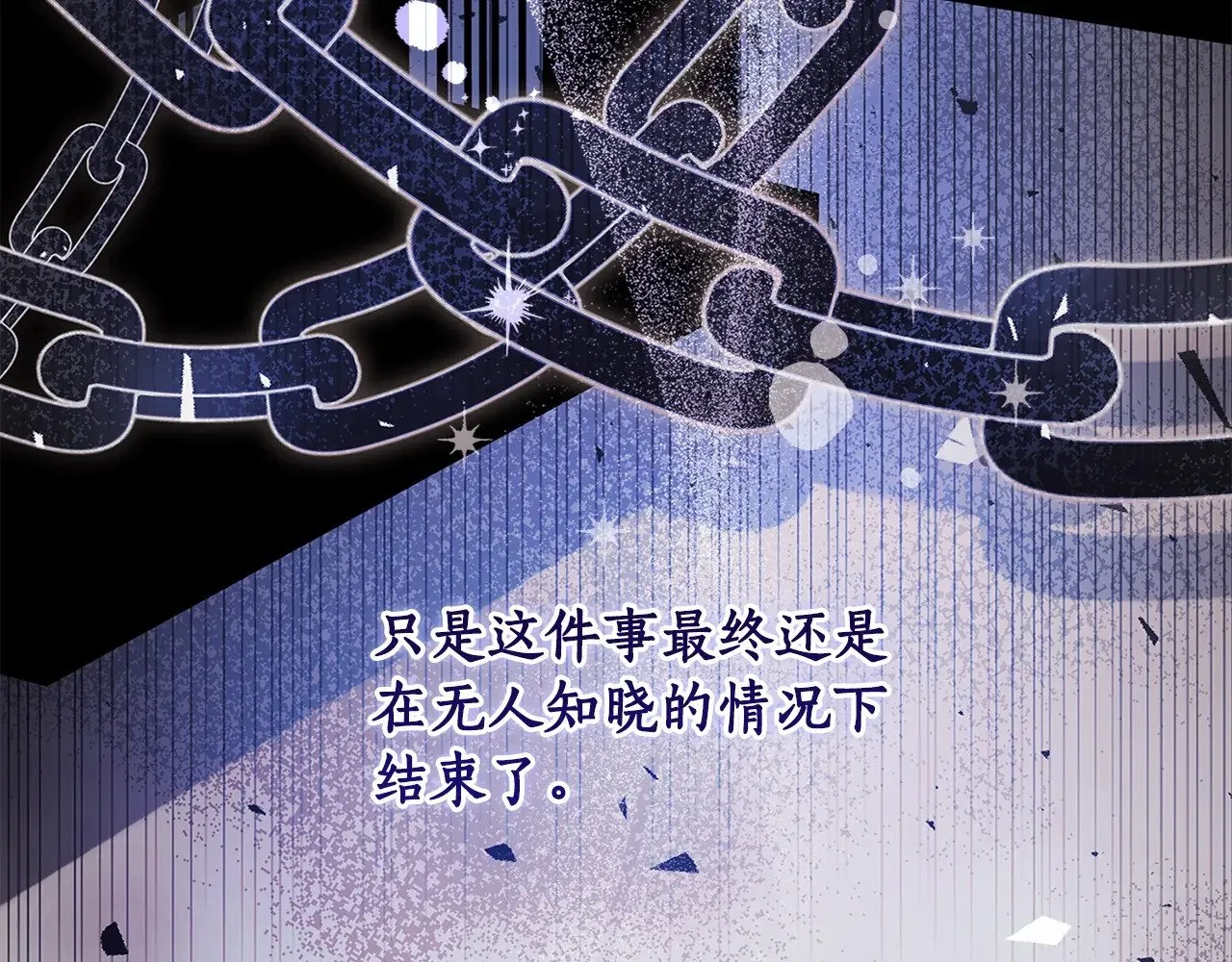 第97话 猛兽的獠牙59