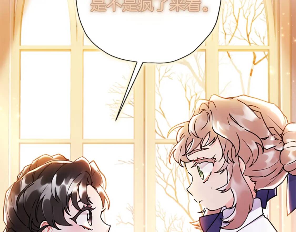 第45话 羡煞旁人160