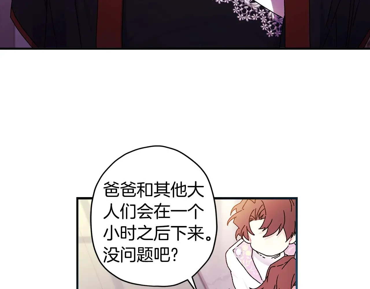 第101话 茶话会31