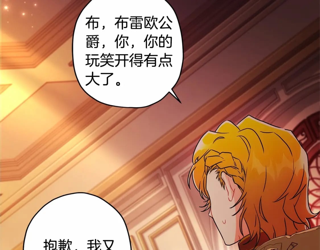 第70话 这个回答有点出乎意料109
