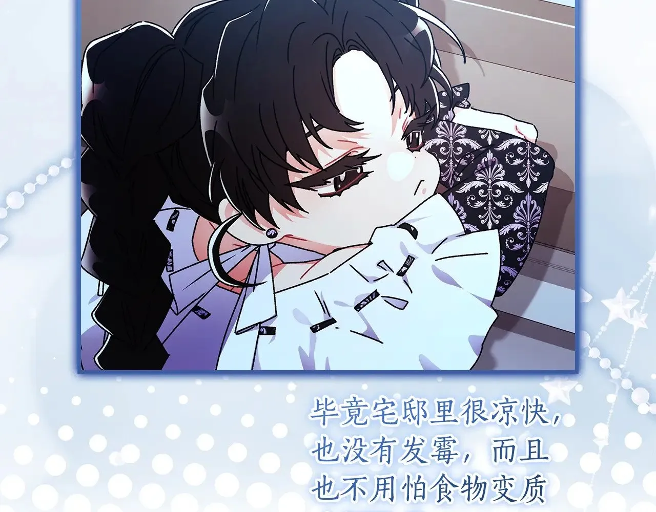第100话 爸爸的烦恼84